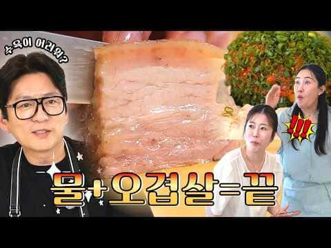 초간단 오겹살 수육과 가자미식해