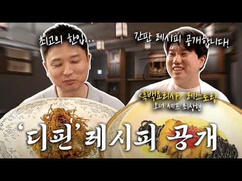 종합 레시피: 머쉬룸 수고 파스타 & 머슬 치타라 파스타