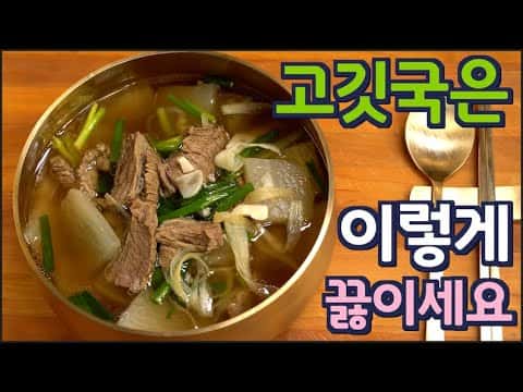 소고기무국
