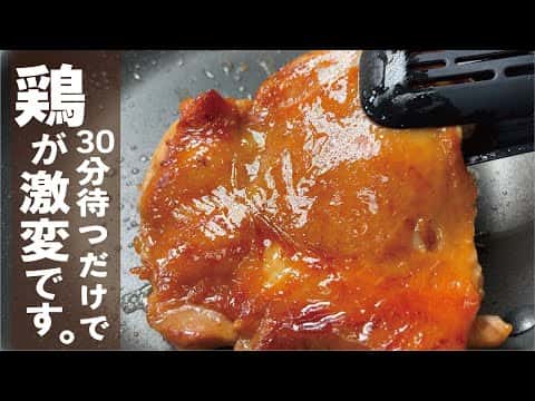 鶏のしょうゆ焼き