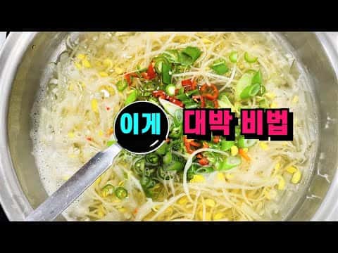 얼큰하고 시원한 무 콩나물국