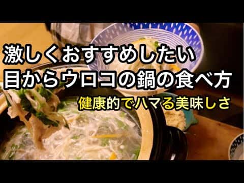シャキシャキ千切り野菜の豚しゃぶ鍋 & 翌朝の旨味雑炊