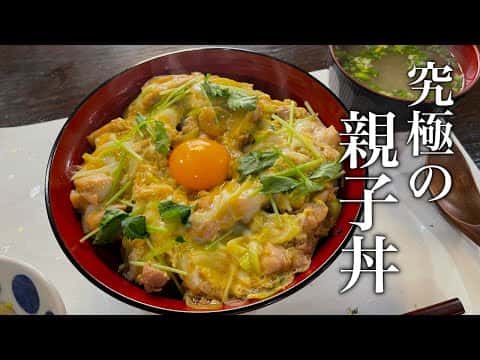 とろとろ半熟親子丼