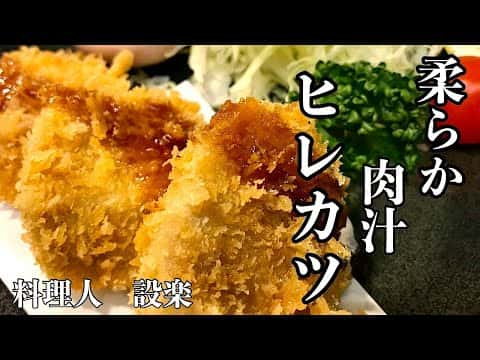 極厚・薄切り極上ヒレカツ