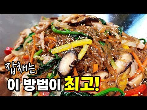 불지 않는 탱글탱글한 잡채