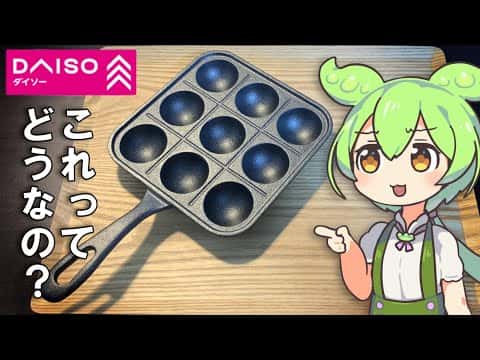 ダイソーのプレートで作るたこ焼きとベビーカステラ
