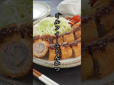 くるくるミルフィーユとんかつ
