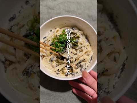 海苔クリームうどん