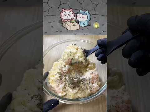 エビとチーズの濃厚マカロニ