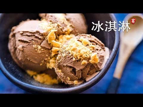 巧克力冰淇淋