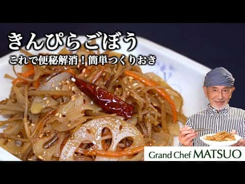 根菜三種のきんぴらごぼう