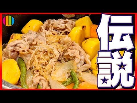 無心で作る完璧な肉じゃが