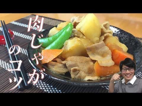肉じゃが