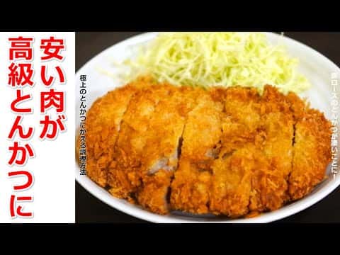 本格高級とんかつ