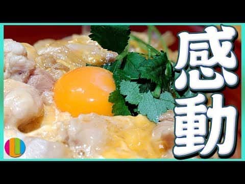 お店の味をご自宅で!極上トロトロ卵の親子丼