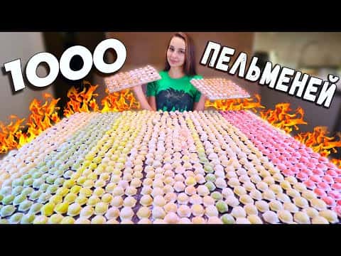 Разноцветные домашние пельмени с пятью начинками (1000 штук)