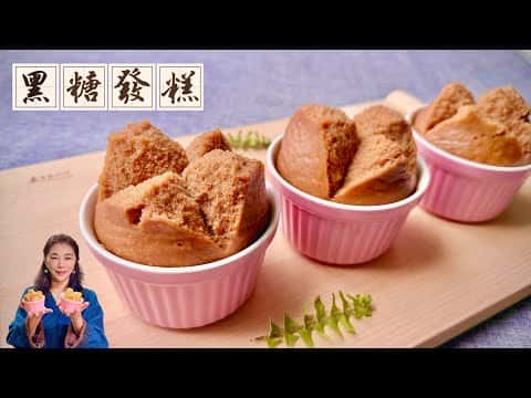 電鍋黑糖發糕