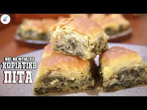 Παραδοσιακή Ρουμελιώτικη Χορτόπιτα με Σπιτικό Φύλλο