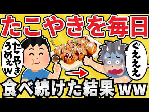 安全な家庭用たこ焼き(生焼け防止)