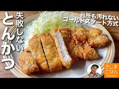 ロースとんかつ