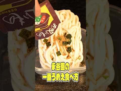 虚無松茸うどん