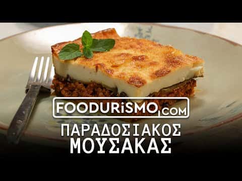Παραδοσιακός Μουσακάς