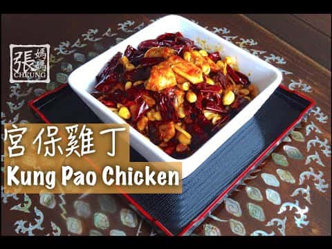 宮保雞丁