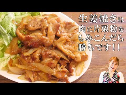豚のこま切れ肉で作る極上生姜焼き