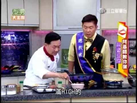 阿基師麻婆豆腐