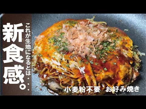 ライスペーパーお好み焼き