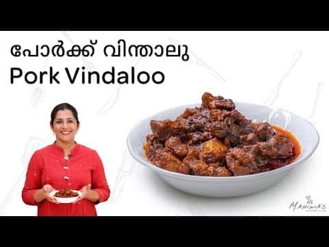 പോർക്ക് വിന്താലു (Pork Vindaloo)