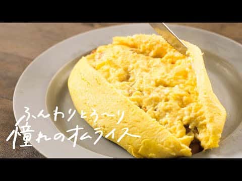ふわとろオムライス