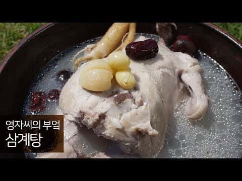 진하고 깊은 맛의 찹쌀 삼계탕
