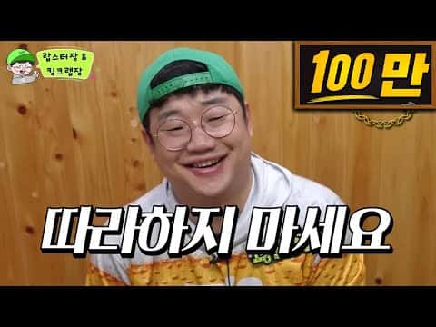 킹크랩 & 랍스터 간장게장