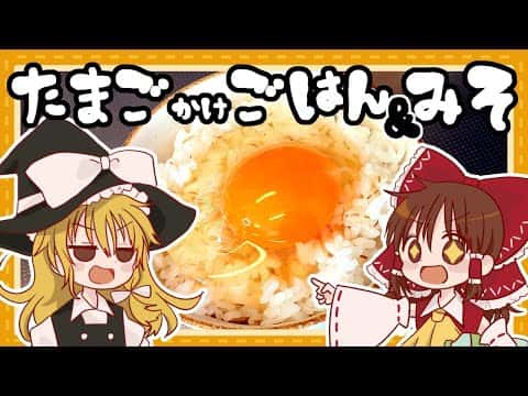 アローカナの卵かけご飯&エビ頭の自家製味噌汁
