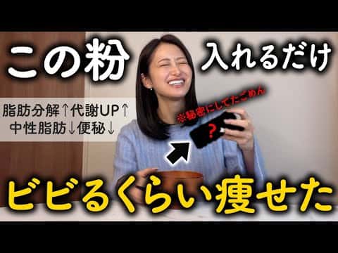 痩せる具だくさん味噌汁(毒消しダイエットスープ)