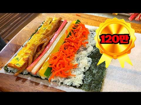 맛있는 기본 김밥