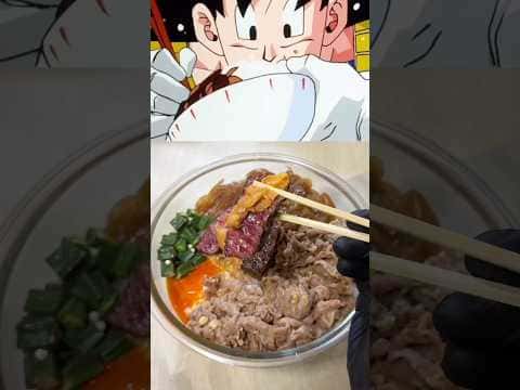 ドラゴンボール風 極上トッピング牛丼