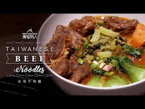 台式紅燒牛肉麵