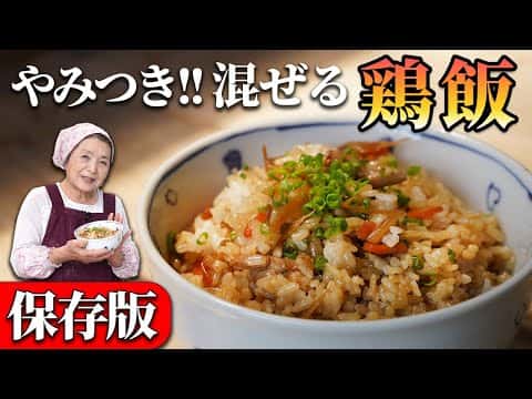 大分県の郷土料理 鶏めし