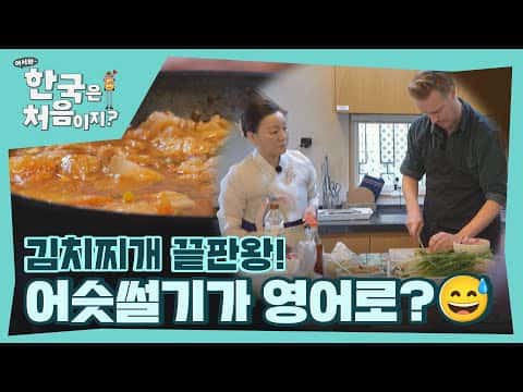 이모카세 김치찌개