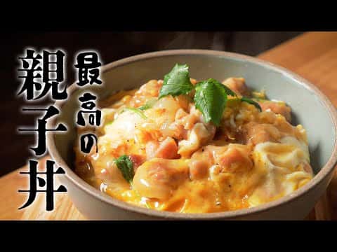 絶品親子丼