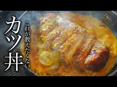 カツ丼