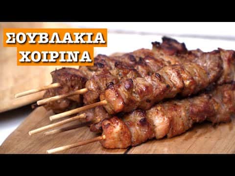 Greek Pork Souvlaki with Caul Fat and Special Dipping Sauce