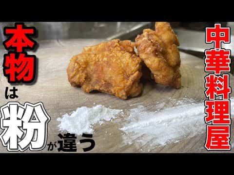 お店レベルの超クリスピー唐揚げ