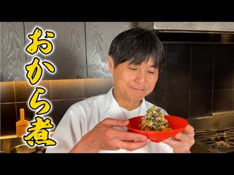 五目おから煮