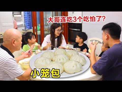 家常鮮肉小籠包