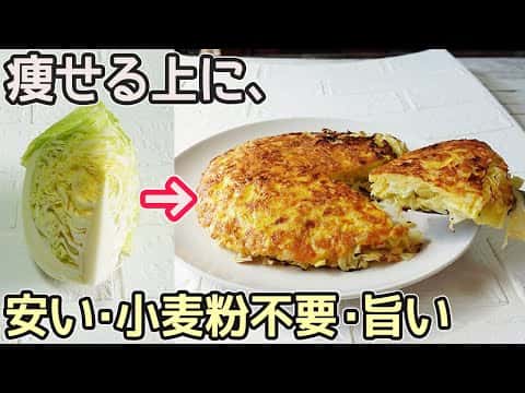焼きキャベツ (キャベツ焼き)