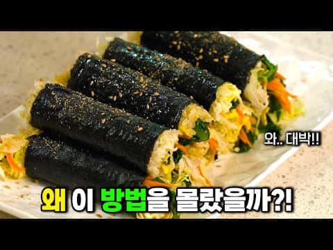 포만감 가득 당뇨 다이어트 양배추 김밥