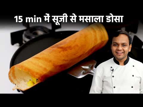 इंस्टेंट सूजी मसाला डोसा